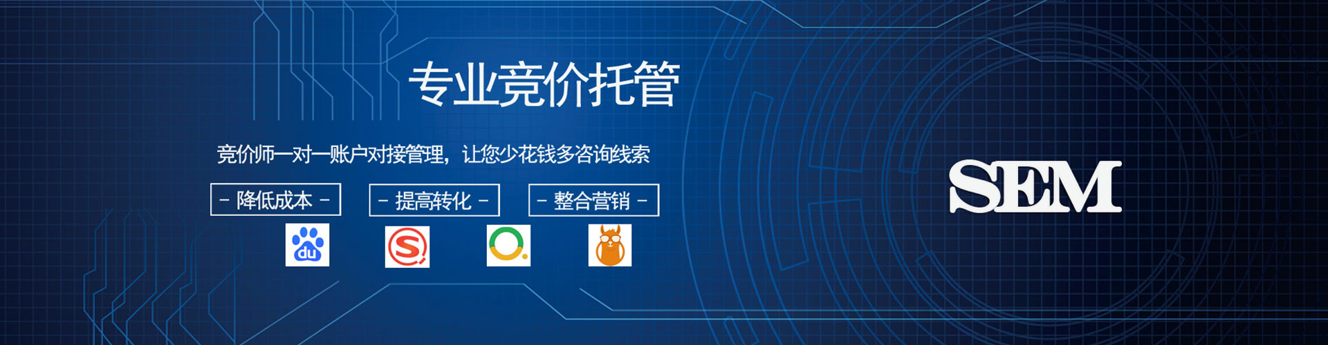裕民sem代理