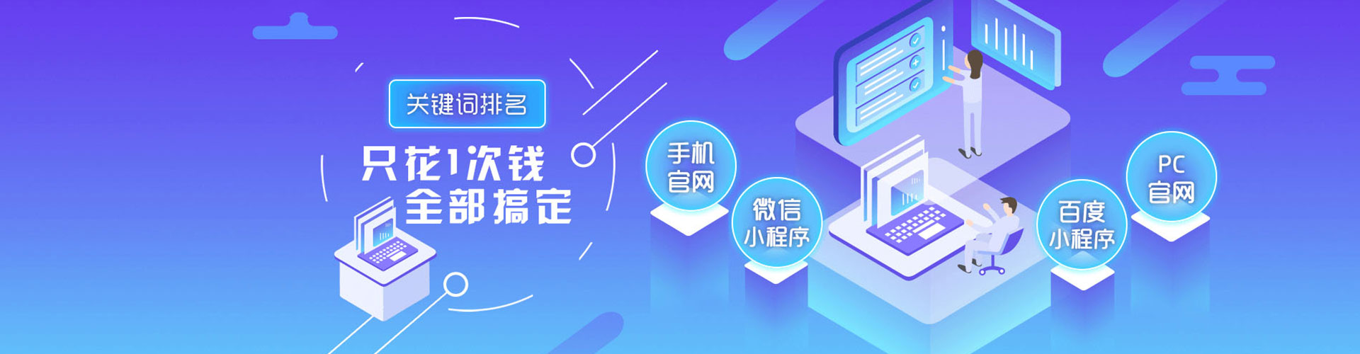 裕民竞价广告